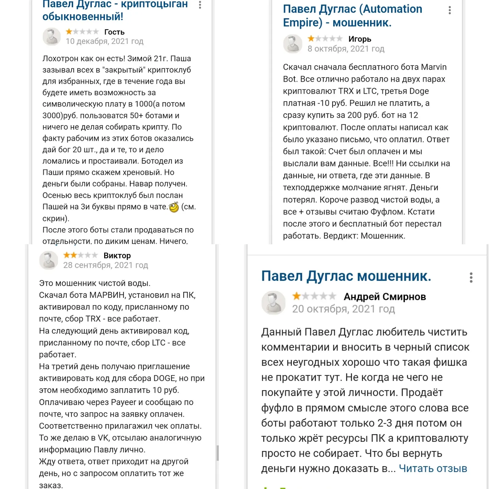 павел дуглас курс павел дуглас курс