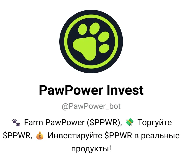 pawpower invest новости pawpower invest новости