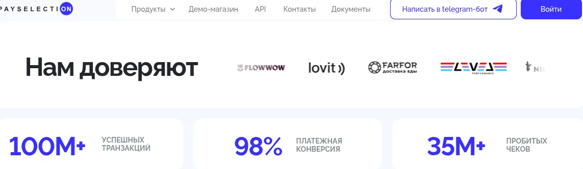 payselection com отзывы payselection com отзывы