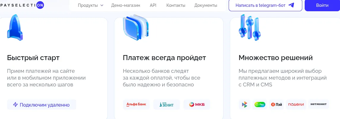 payselection платежная система отзывы payselection платежная система отзывы