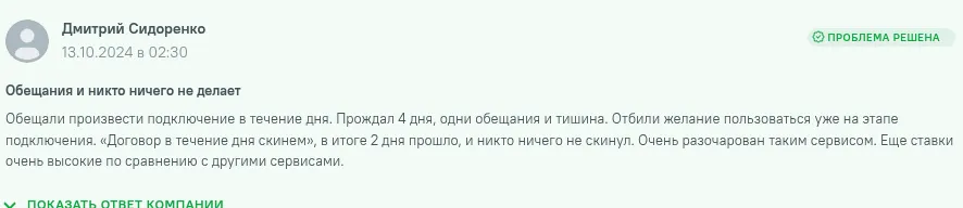 пэйселекшн пэйселекшн