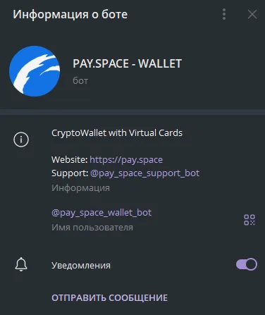 pay space wallet отзывы