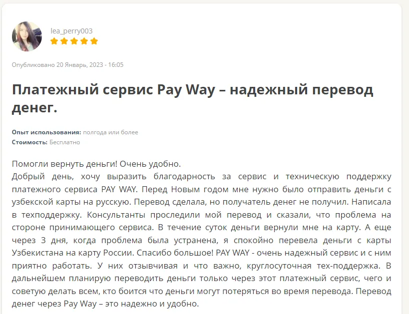 пей вей пей вей