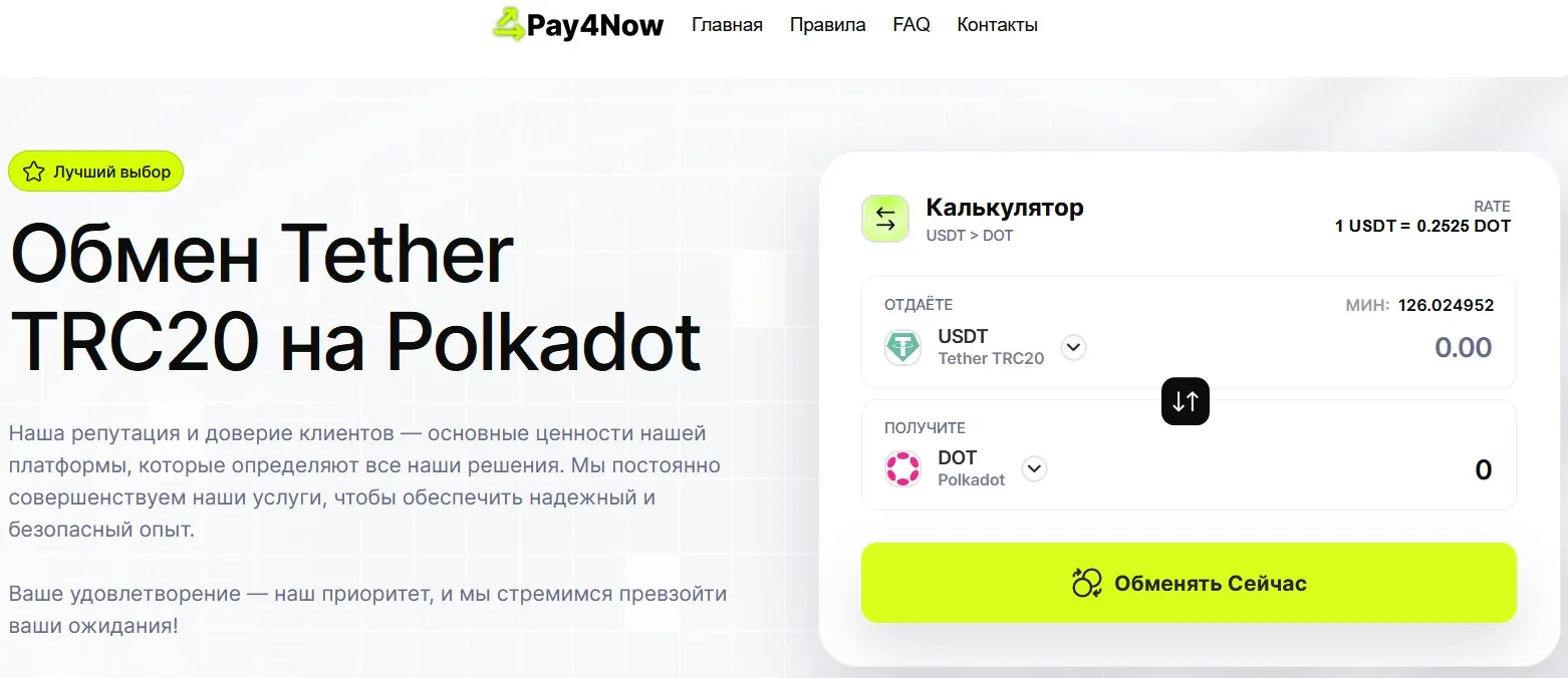 pay4now отзывы pay4now отзывы