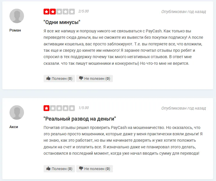 paycash swap отзывы paycash swap отзывы