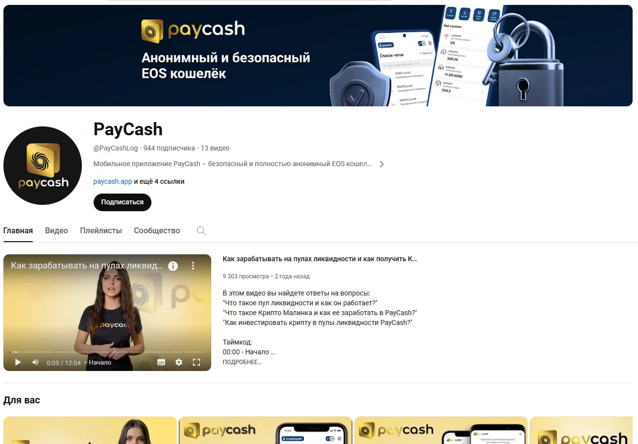 paycashlog paycashlog