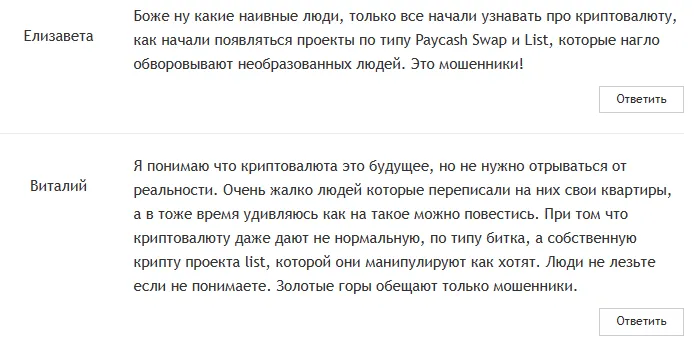 пей кэш свап пей кэш свап