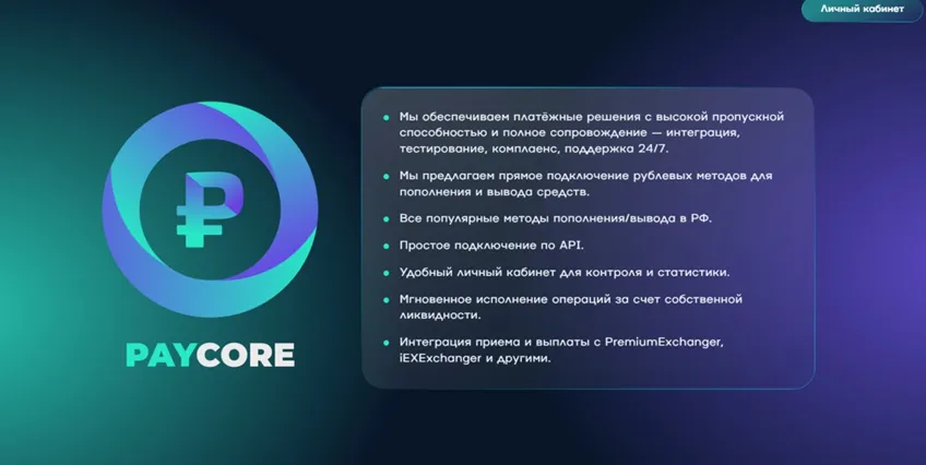 paycore paycore