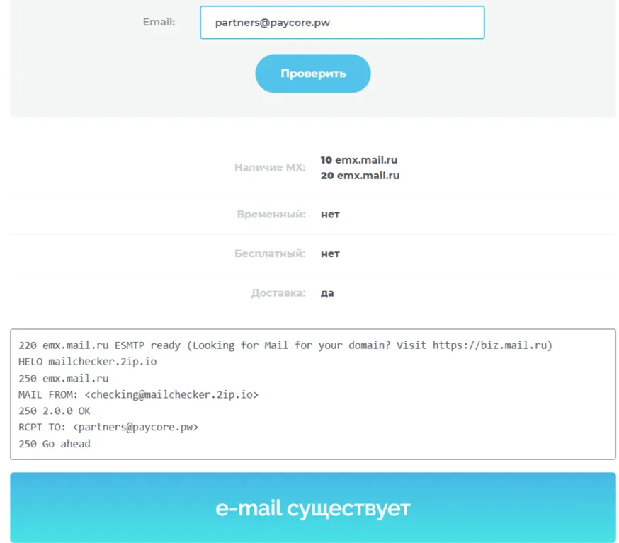 paycore как зарегистрироваться paycore как зарегистрироваться