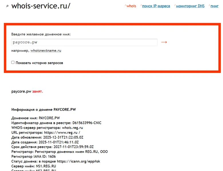 paycore отзывы paycore отзывы