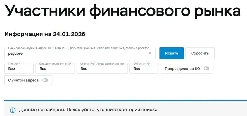 paycore pw отзывы paycore pw отзывы