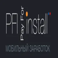 Pay For Install — отзывы и рейтинг