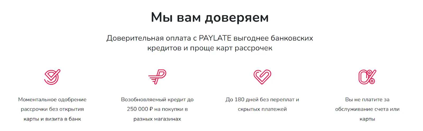 paylate отзывы мошенники paylate отзывы мошенники