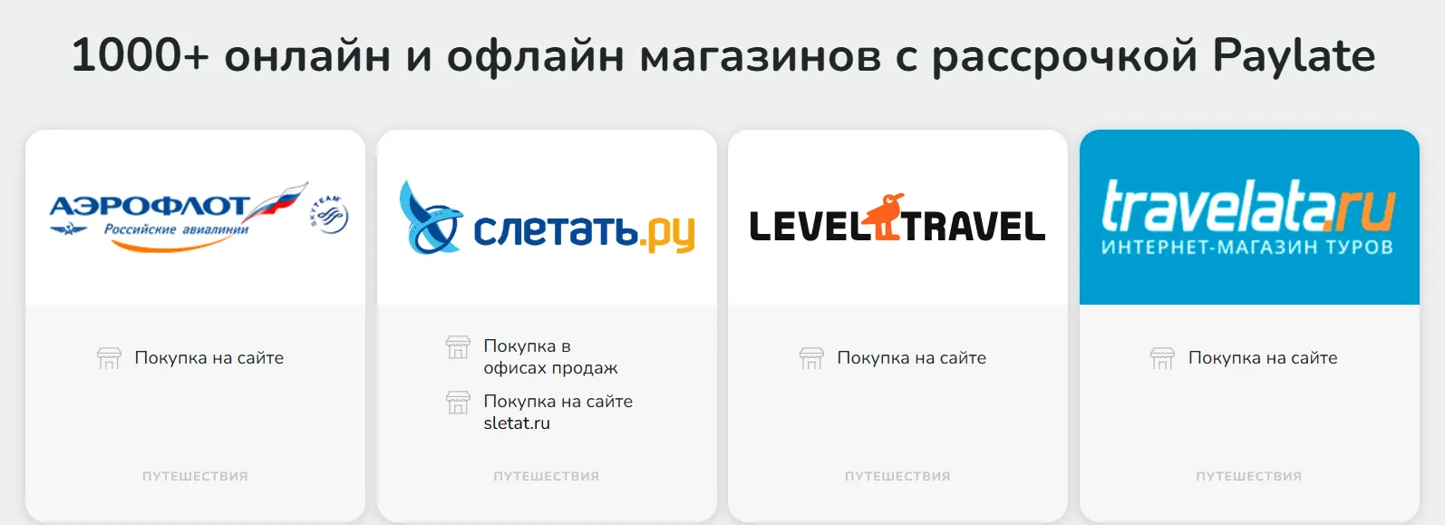 paylate займ отзывы paylate займ отзывы