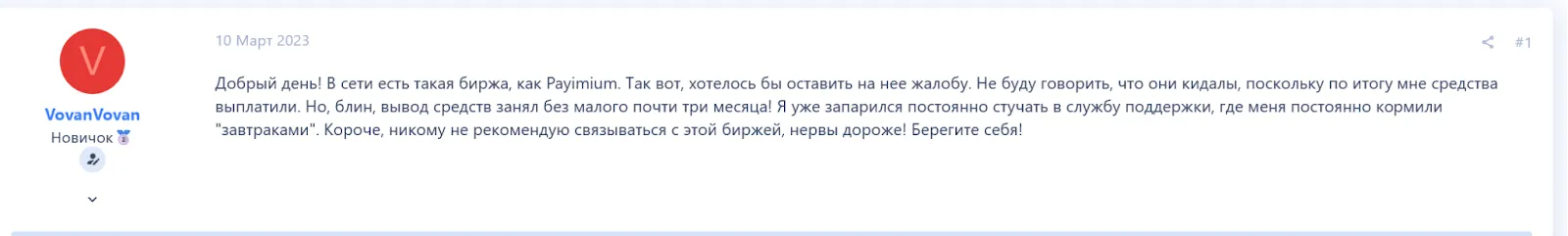 Paymium бот Paymium бот