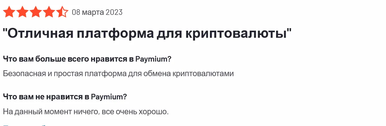 Paymium Телеграм Paymium Телеграм