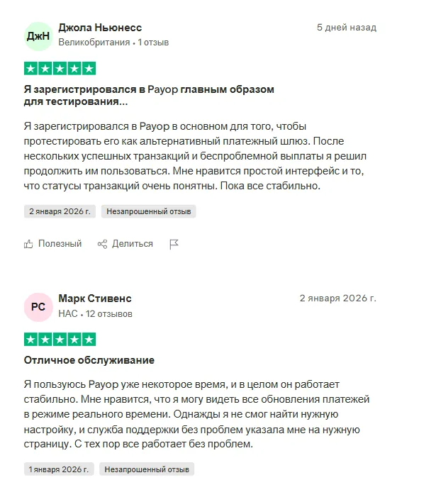 payop