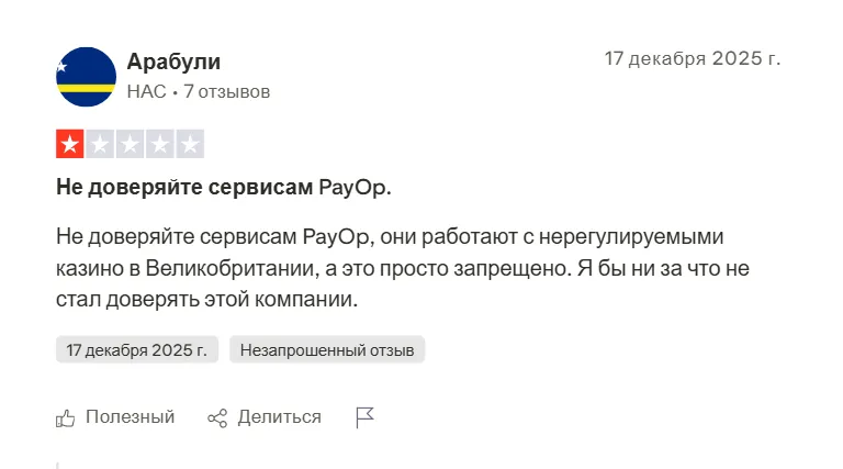payop платежная система