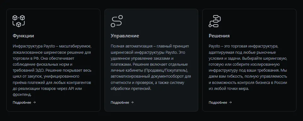 paysto отзывы paysto отзывы