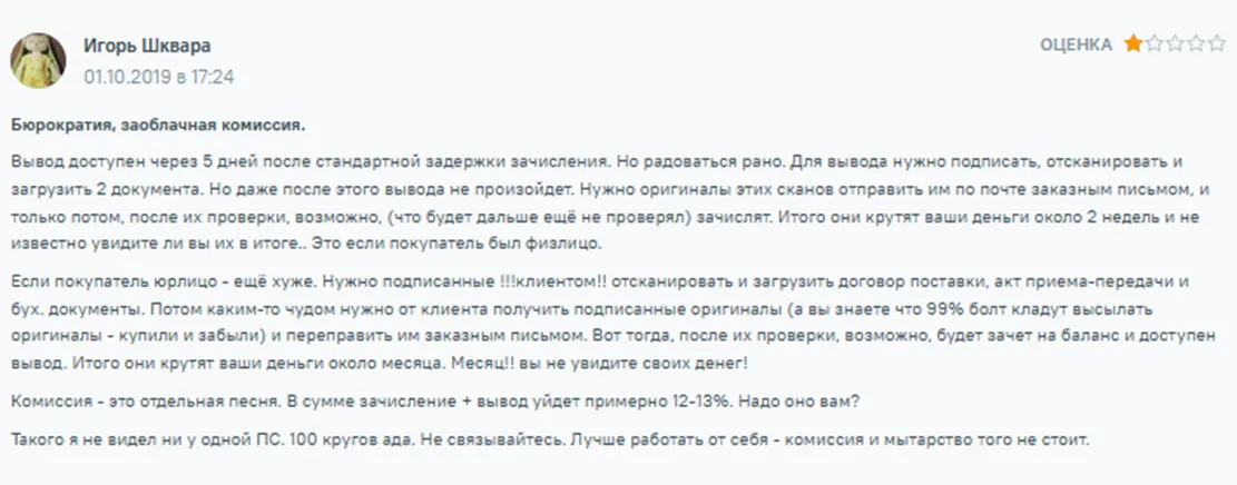 paysto отзывы paysto отзывы