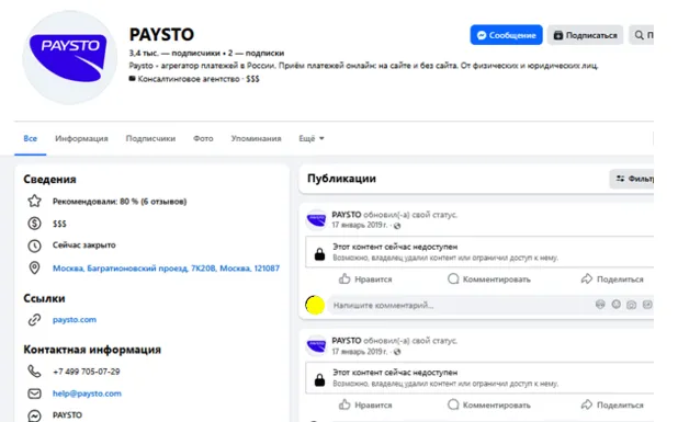 paysto отзывы paysto отзывы