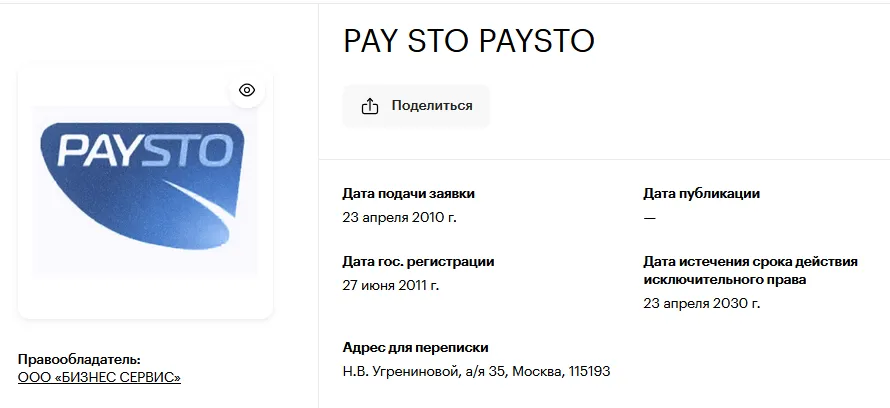 paysto отзывы paysto отзывы