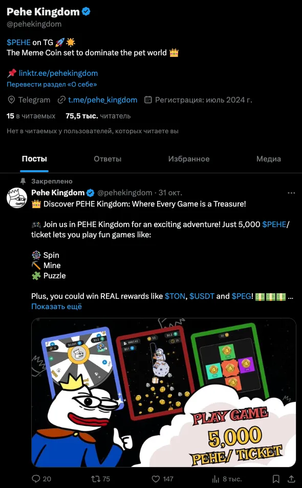 pehe kingdom отзывы о монете pehe kingdom отзывы о монете