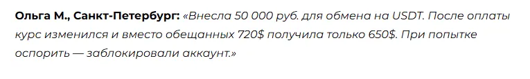 penipo обменник penipo обменник