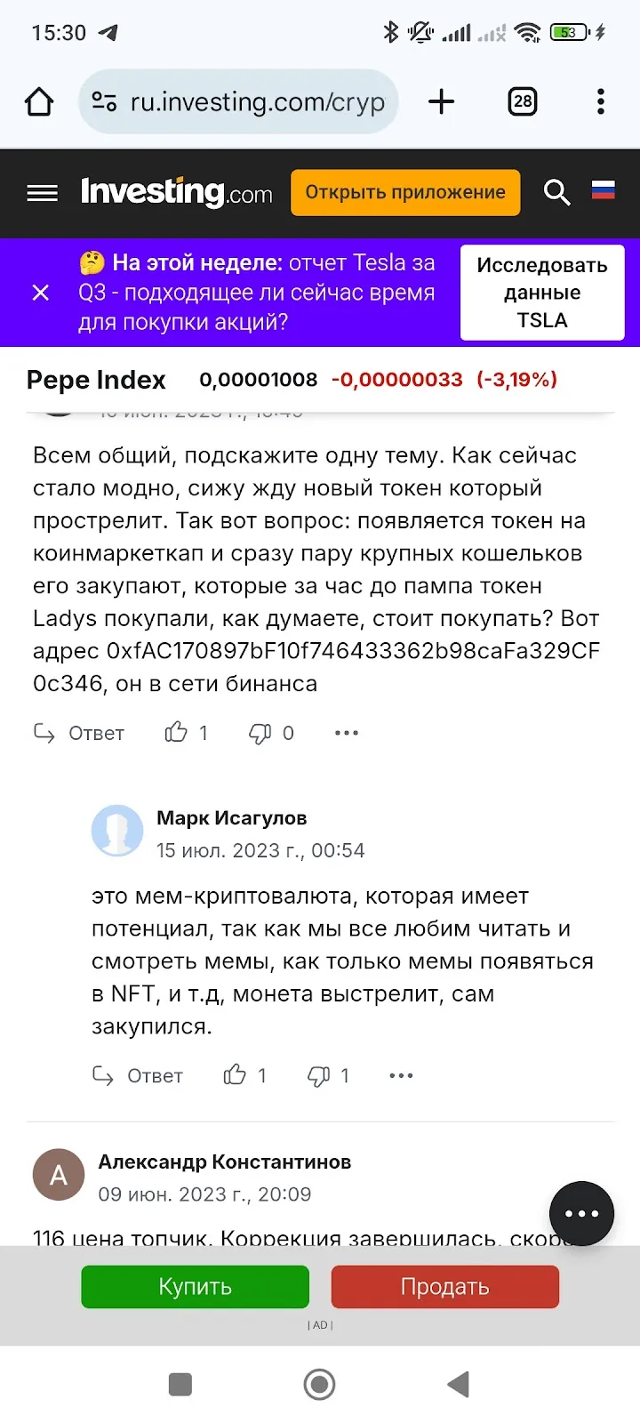 pepe криптовалюта цена pepe криптовалюта цена
