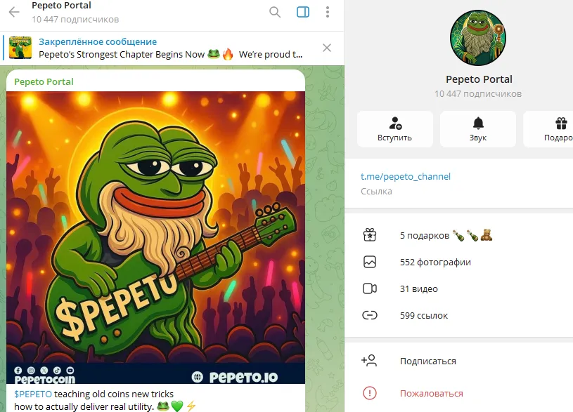 pepeto