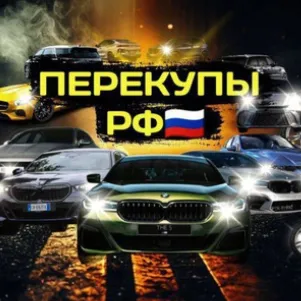 Перекупы РФ — отзывы и рейтинг