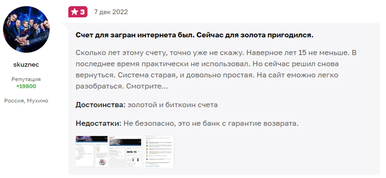 perfectmoney is платежная система