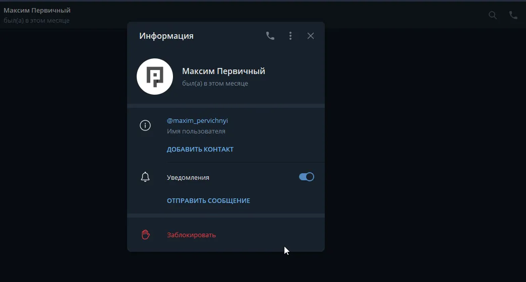 Канал Первичный инвестор