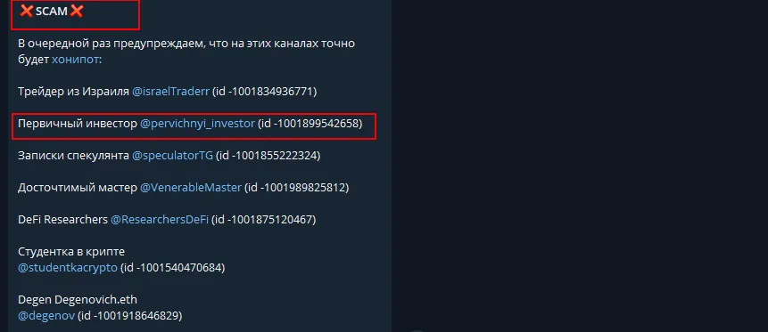 Первичный инвестор телеграм