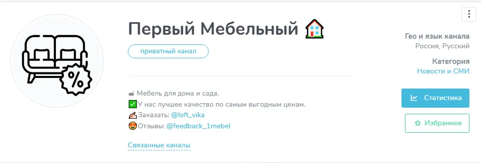 интернет магазин в телеграм первый мебельный отзывы интернет магазин в телеграм первый мебельный отзывы