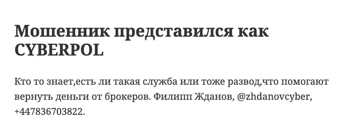 zhdanovcyber zhdanovcyber