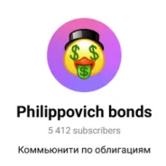 Philippovich Bonds — отзывы и рейтинг