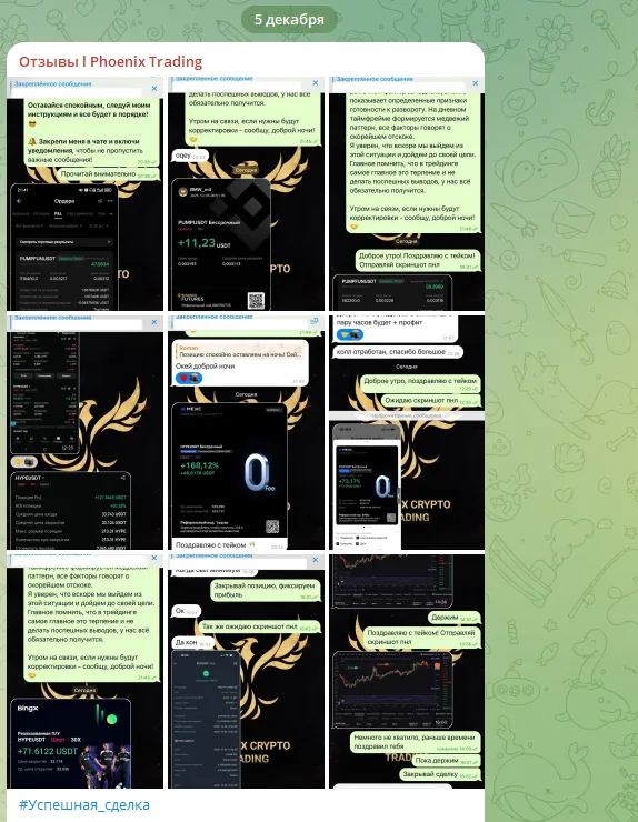 ПОЛУЧИТЬ СИГНАЛ Phoenix Trading ПОЛУЧИТЬ СИГНАЛ Phoenix Trading