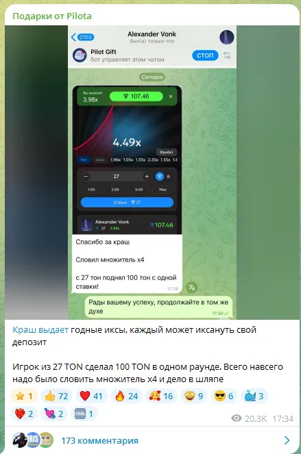 пилот гифт пилот гифт