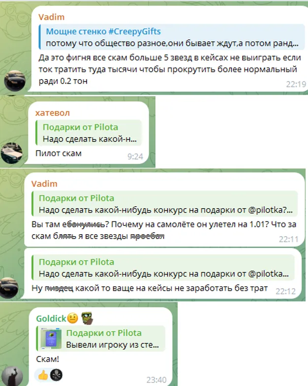 пилот гифт игра пилот гифт игра