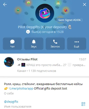 пилот гифт игра пилот гифт игра