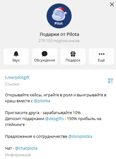 pilotgift pilotgift