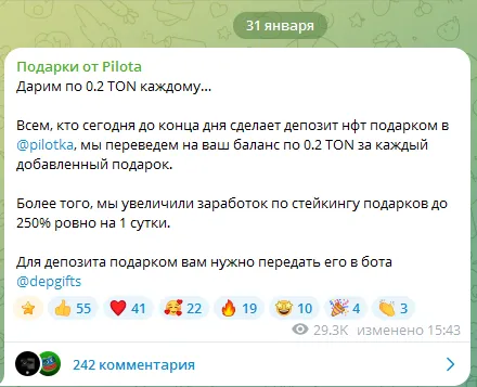телеграм pilot gift телеграм pilot gift