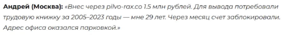 pilvo rax pilvo rax