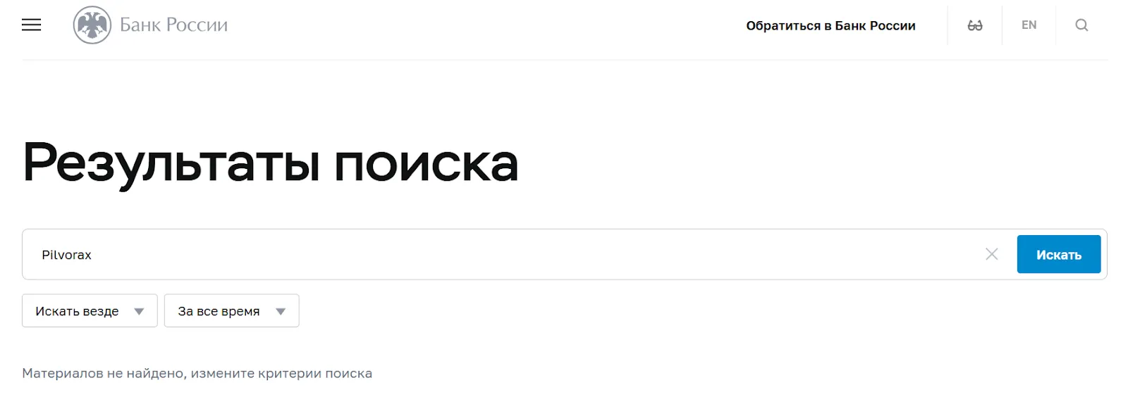 pilvorax отзывы pilvorax отзывы