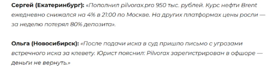 pilvorax pro pilvorax pro