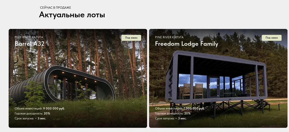 pine river инвестиции pine river инвестиции