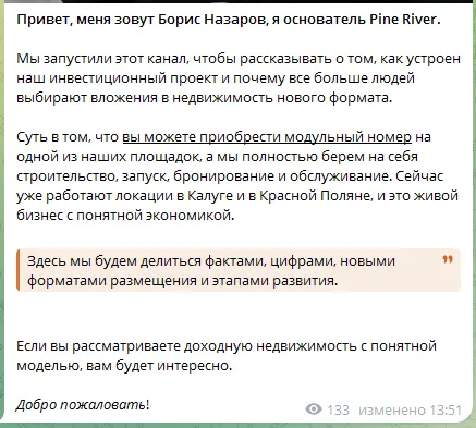 pine river как инвестиции отзывы pine river как инвестиции отзывы