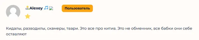 pinexi com обменник отзывы pinexi com обменник отзывы