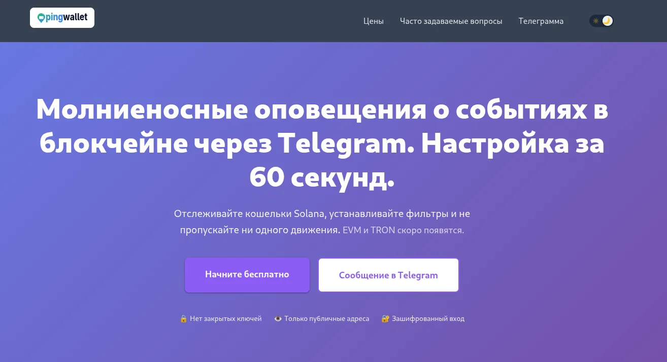 pingwallet pingwallet